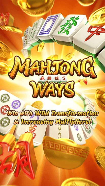 Mahjong Ways ทดลองเล่น